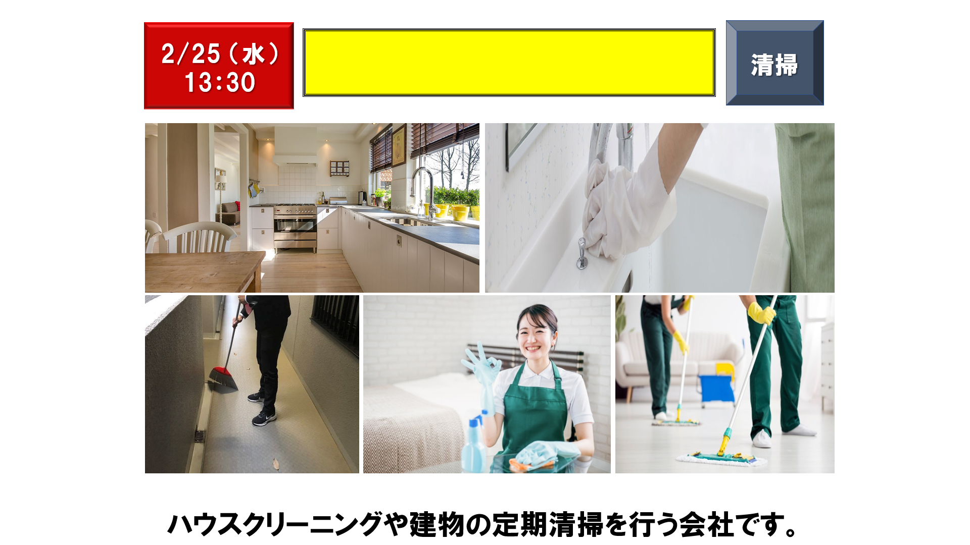 仕事、バイト、正社員